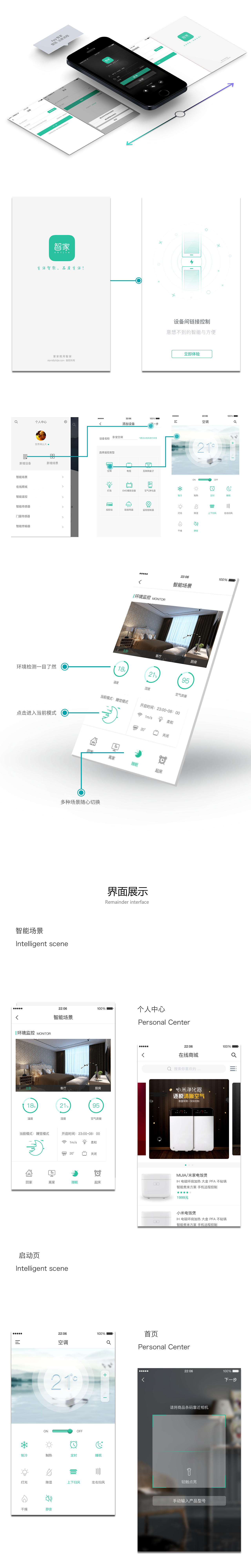 智能家居（图ZMTA2NjAyNDU2） - APP界面 - 站酷设计师Bella0原创素材 - 站酷ZCOOL