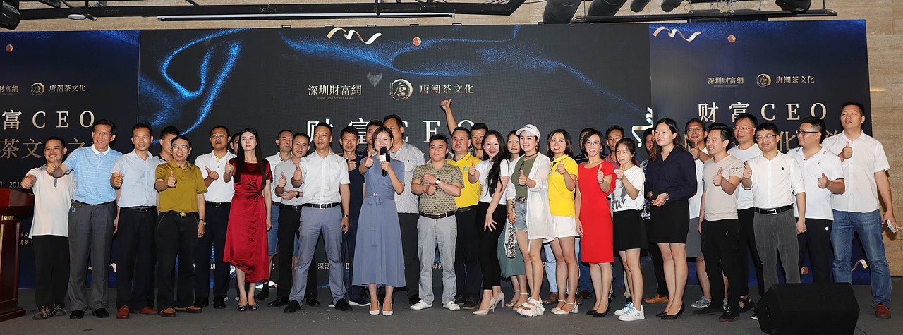 财富CEO唐潮茶文化之旅