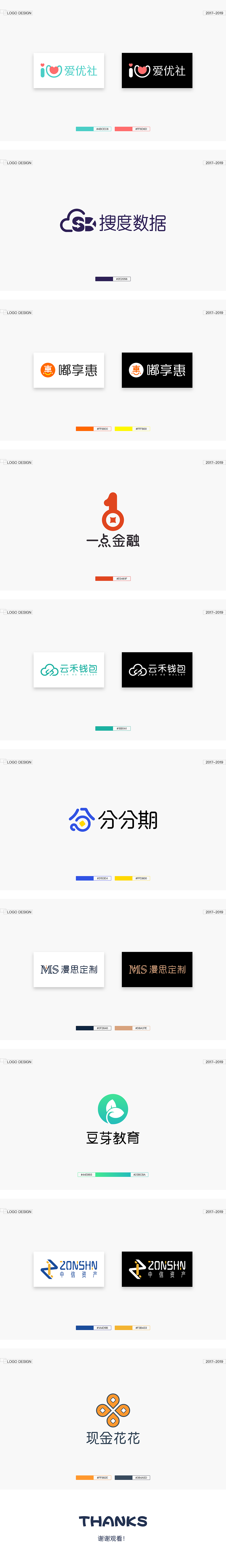 LOGO设计合集