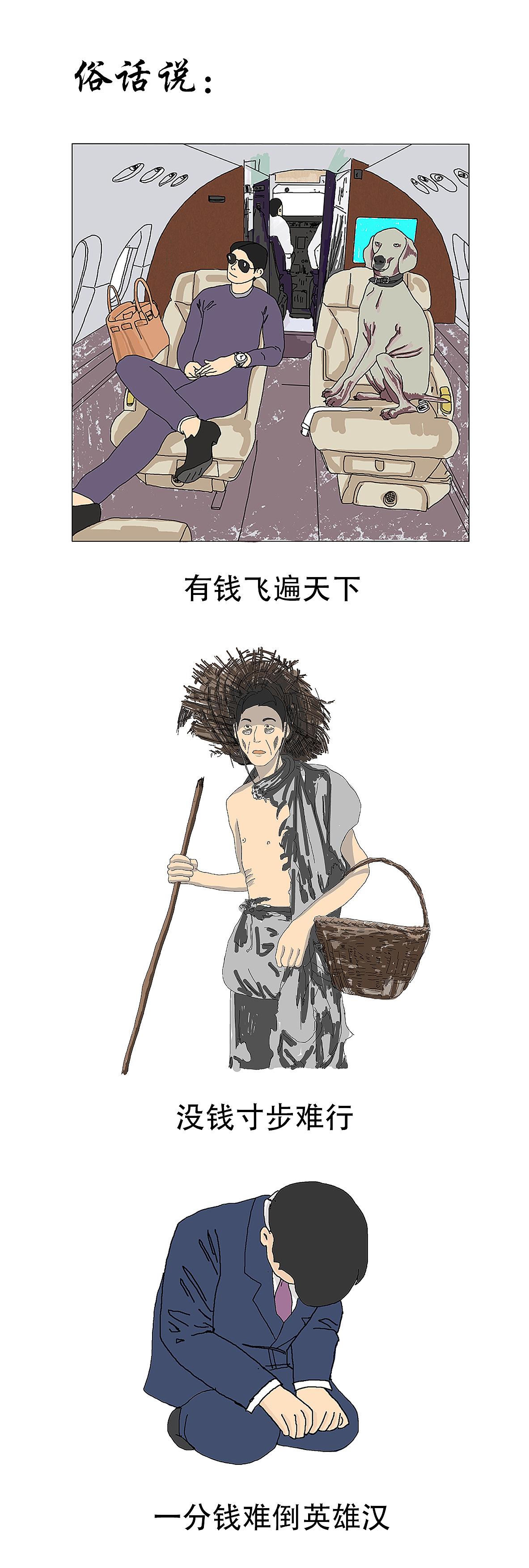 古代大侠们都是怎样赚钱的？（图ZMTk1MzEyMDk2） - 中/长篇漫画 - 站酷设计师于道子原创素材 - 站酷ZCOOL