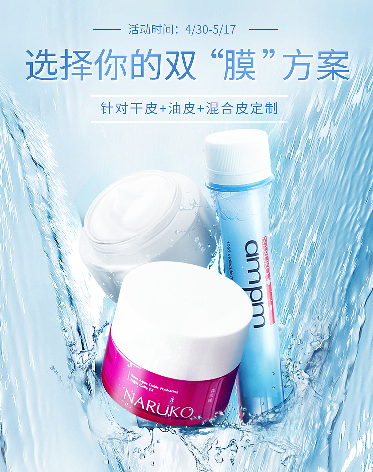 化妆品（图ZMjM1ODc1MTgw） - 电商 - 站酷设计师容嬷嬷吖原创素材 - 站酷ZCOOL
