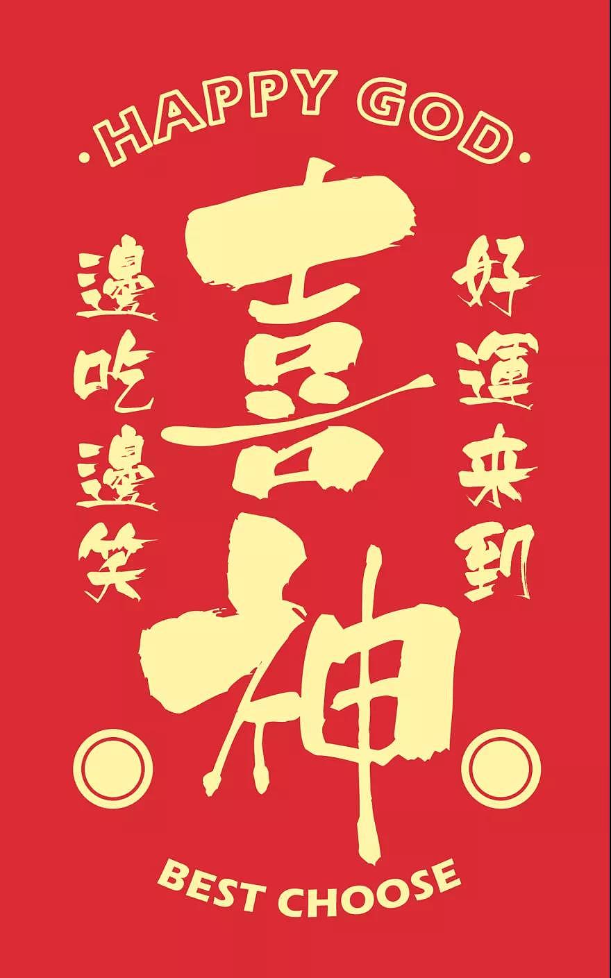 喜神茶餐厅（图ZMjQ1MTMzOTI0） - 品牌 - 站酷设计师小冰同学原创素材 - 站酷ZCOOL