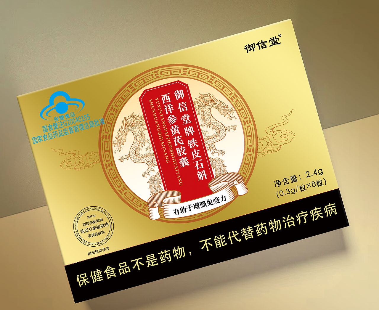 保健品包装设计（图ZMzc2MDMzMjc2） - 包装 - 站酷设计师若心谷原创素材 - 站酷ZCOOL