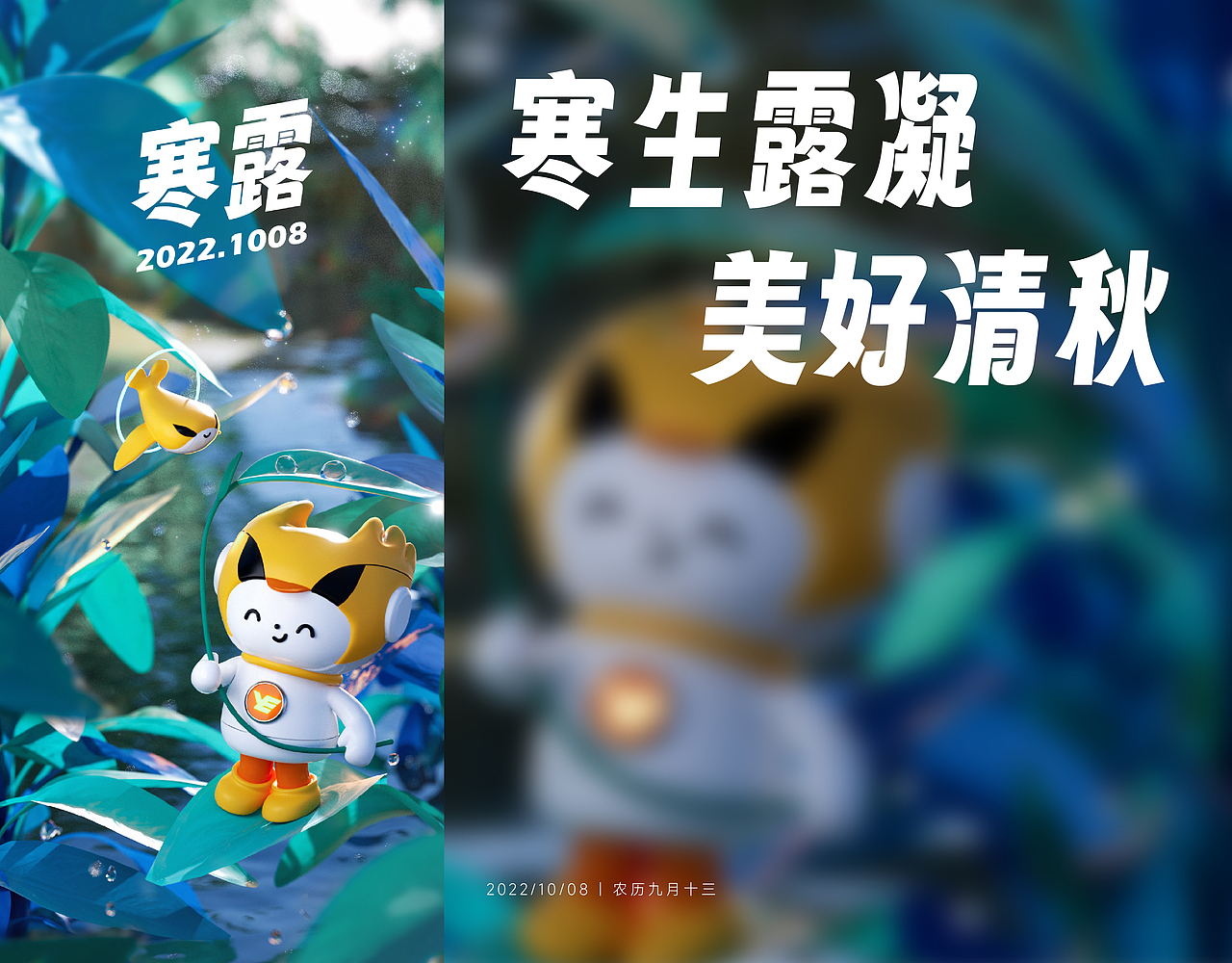 越秀服务-24节气海报合集（图ZMzQwODMwMTY4） - 动画/影视 - 站酷设计师COLAMIN原创素材 - 站酷ZCOOL