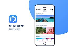 庞门正道UI大赛