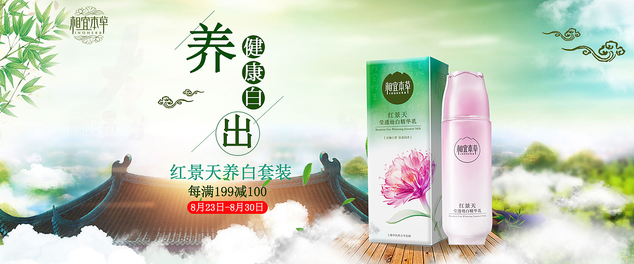 banner（图ZMTI4MzI1MzYw） - 电商 - 站酷设计师邱静邱静0原创素材 - 站酷ZCOOL