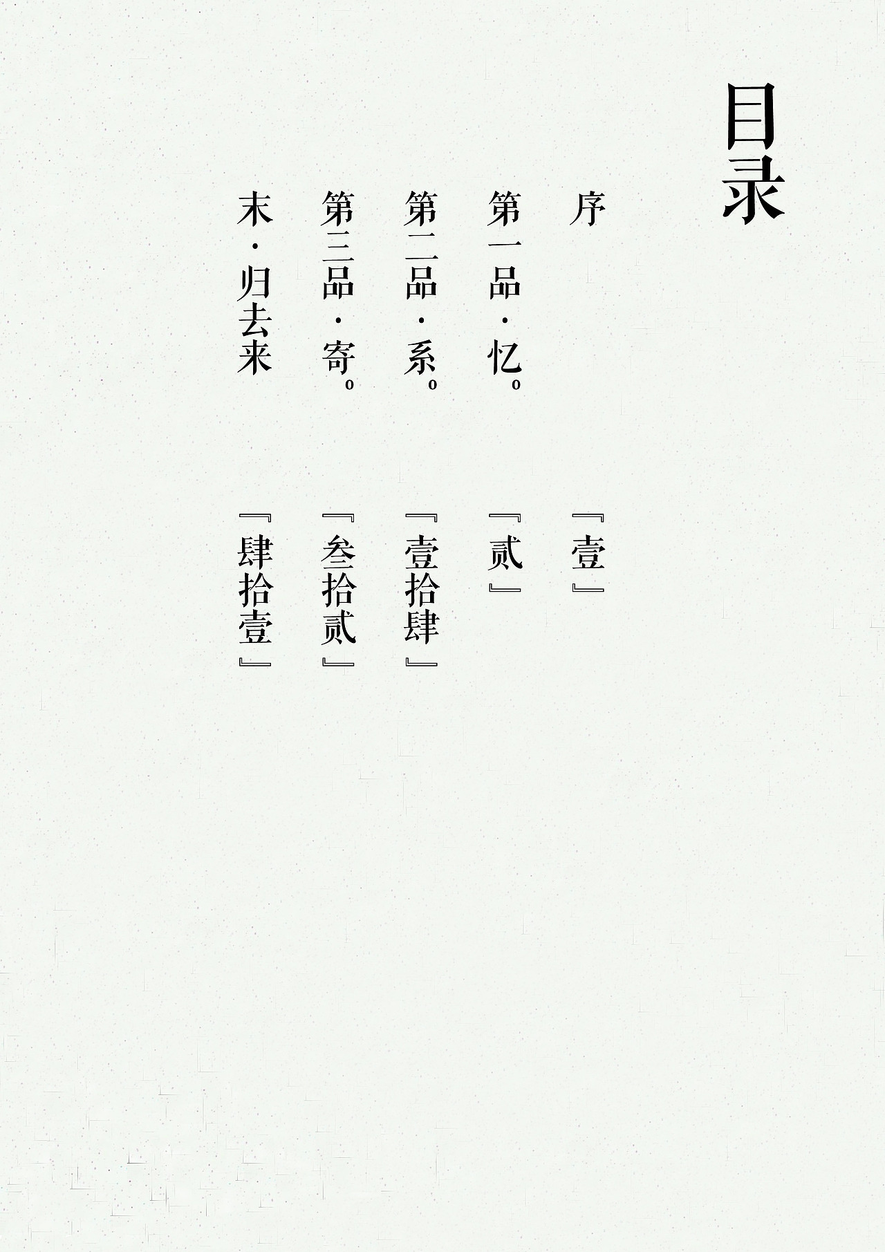 高中毕业纪念册