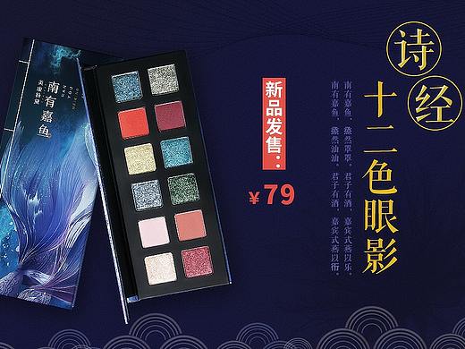 化妆品banner