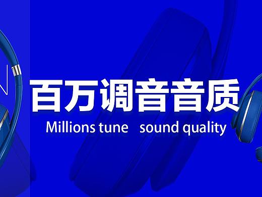 百萬調(diào)音師（個人主頁-ZNDUxOTY2MjA=） - 海報 - 站酷設(shè)計師嬴寶原創(chuàng)素材 - 站酷ZCOOL