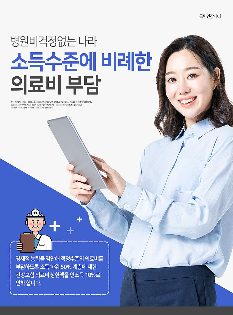 现代科研生物科研医疗机构体检看护医院药店海报设计