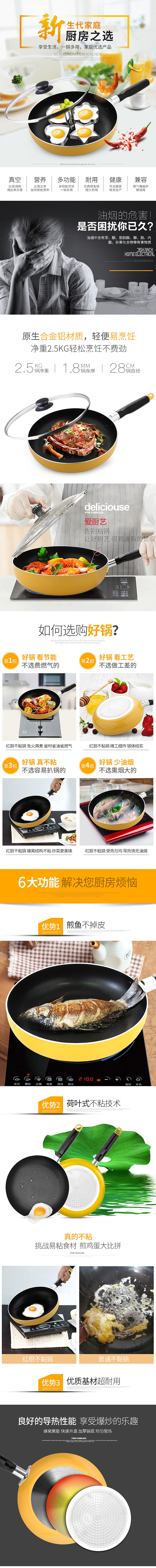 家具百货-煎锅详情页设计（图ZODE3NDY3MTY=） - 电商 - 站酷设计师橙色计原创素材 - 站酷ZCOOL