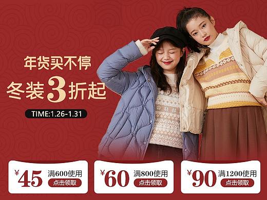 20210125后年货节