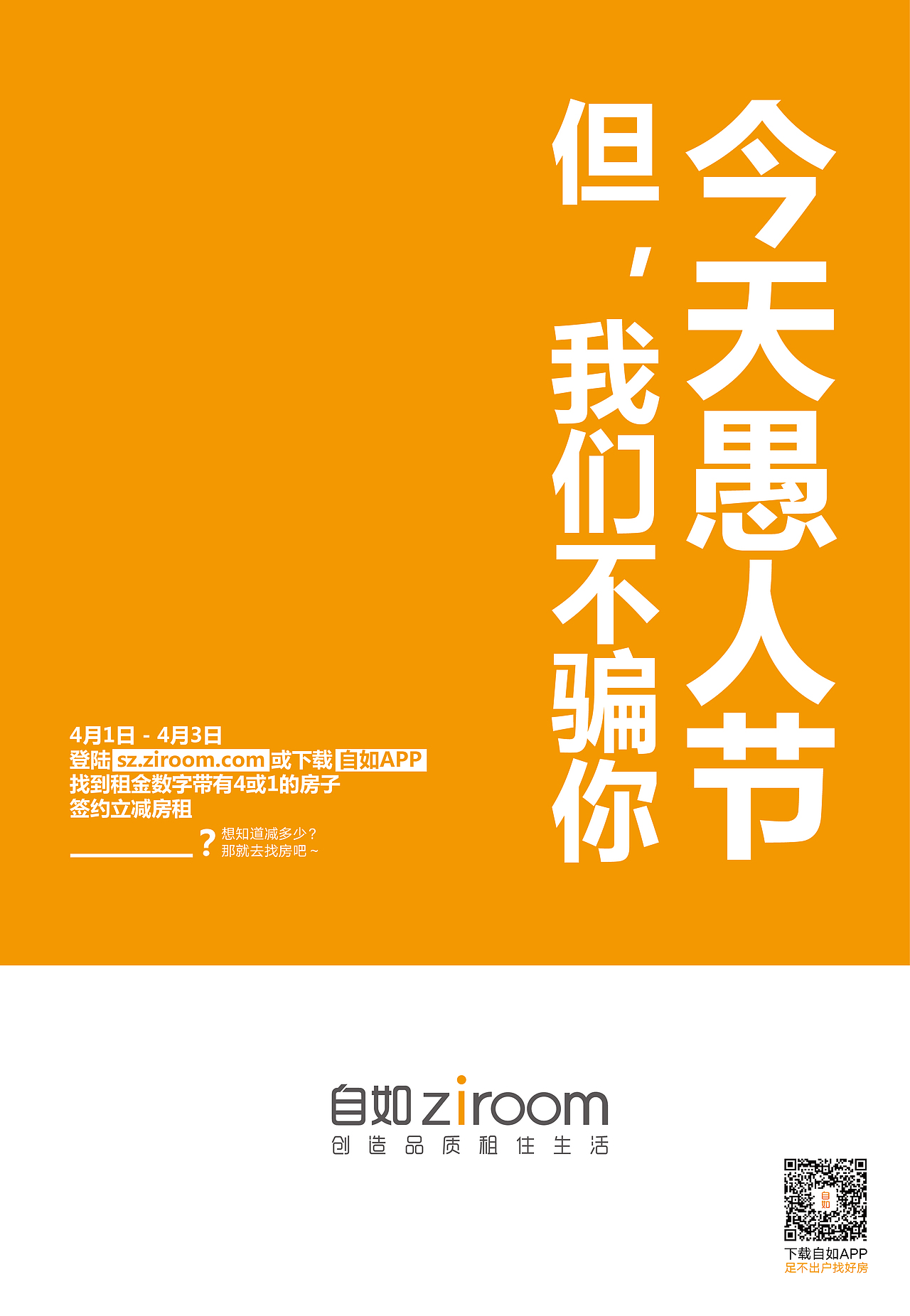 自如（图ZNjYzMzc2MTI=） - 海报 - 站酷设计师share77原创素材 - 站酷ZCOOL