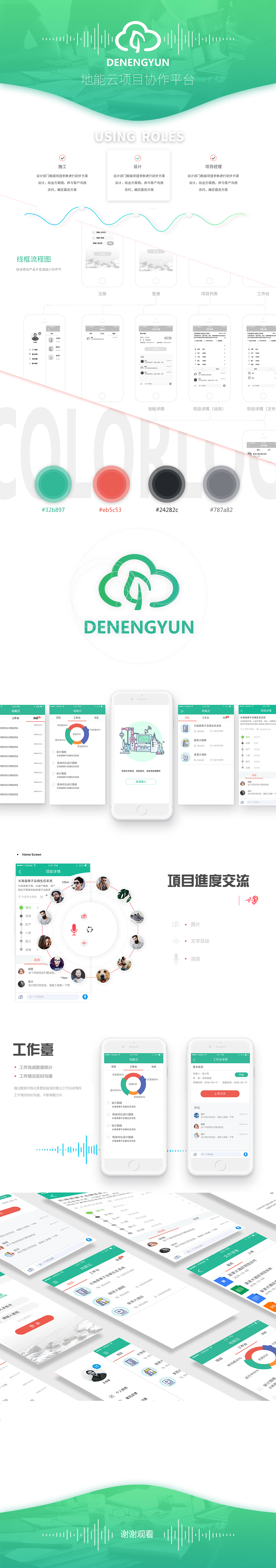 项目协作（图ZNjc3NzY5NDA=） - APP界面 - 站酷设计师LIMIT_Wu原创素材 - 站酷ZCOOL