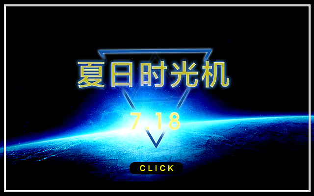 时光机（图ZODU3ODcwMTI=） - 电商 - 站酷设计师暗夜无解原创素材 - 站酷ZCOOL