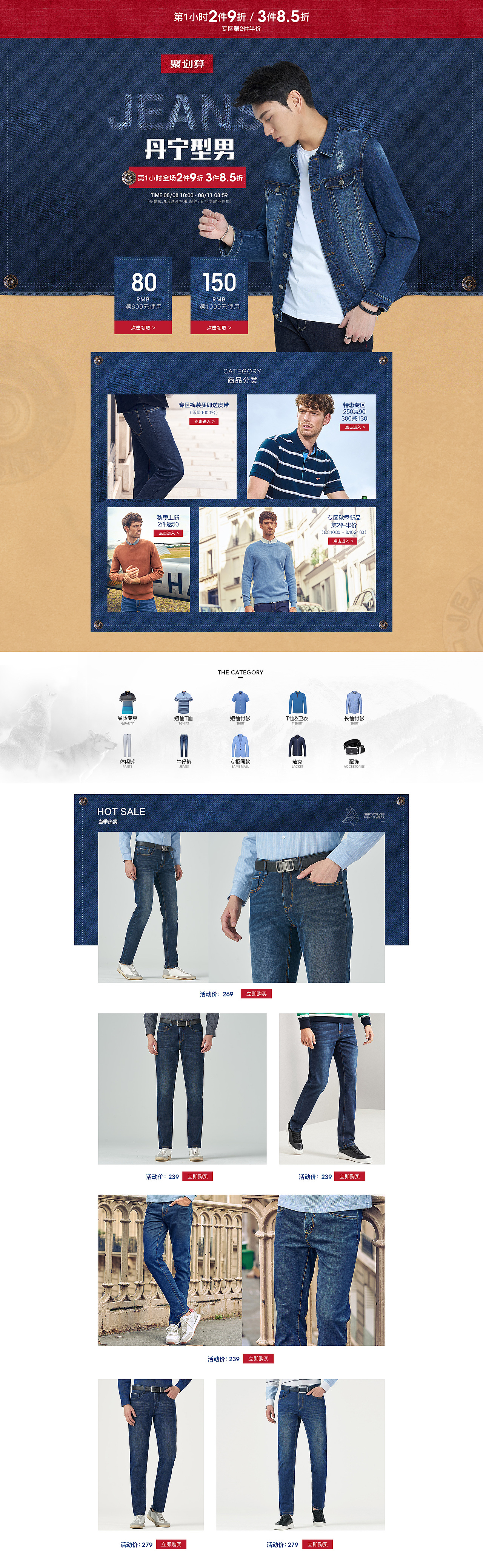 2018年作品合集 新风尚 99聚划算 99大促 牛仔节（图ZMTI3NzcyODE2） - 电商 - 站酷设计师石头lst原创素材 - 站酷ZCOOL