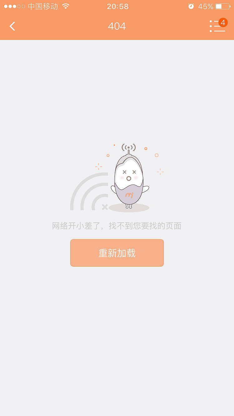 白米APP商户版（图ZMTI4MDk1OTY0） - APP界面 - 站酷设计师凌晨Morning原创素材 - 站酷ZCOOL
