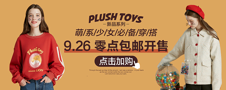 钻展/BANNER