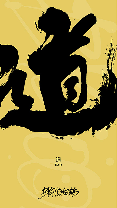 白鸽丨手写习作[2020⑨]（图ZMjE3ODI0MDMy） - 字体/字形 - 站酷设计师白鸽Bygoo原创素材 - 站酷ZCOOL