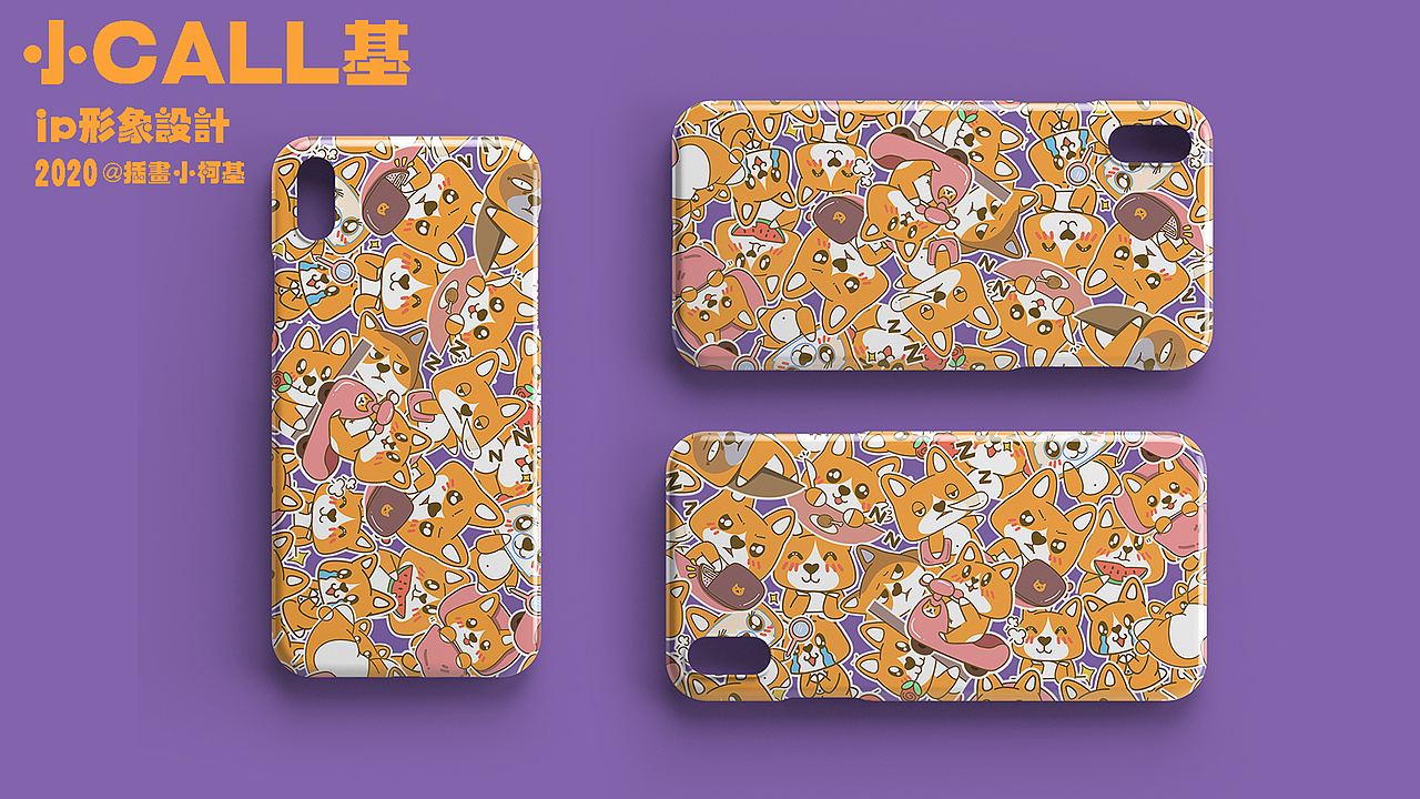 ip设计----小call基表情包（图ZMjI5NjgzODI4） - 商业插画 - 站酷设计师插画小柯基原创素材 - 站酷ZCOOL