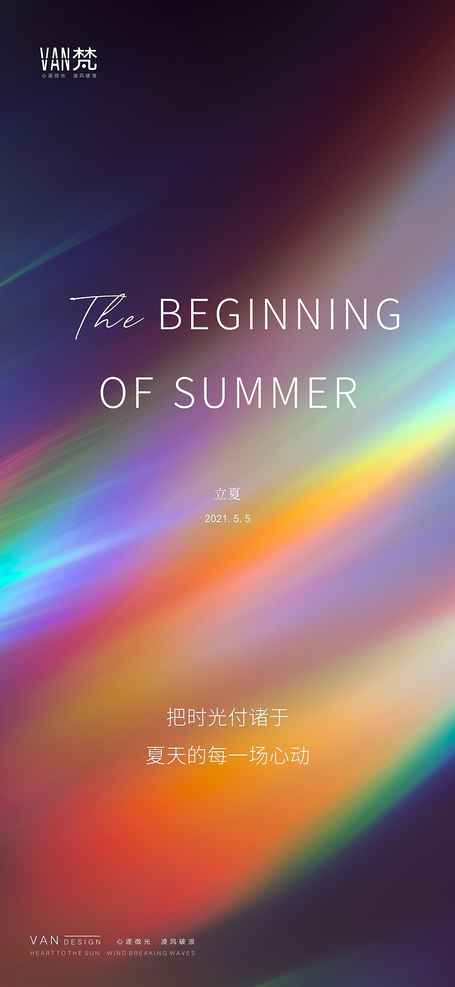 【作品】——2021五一、青年节、立夏、母亲节