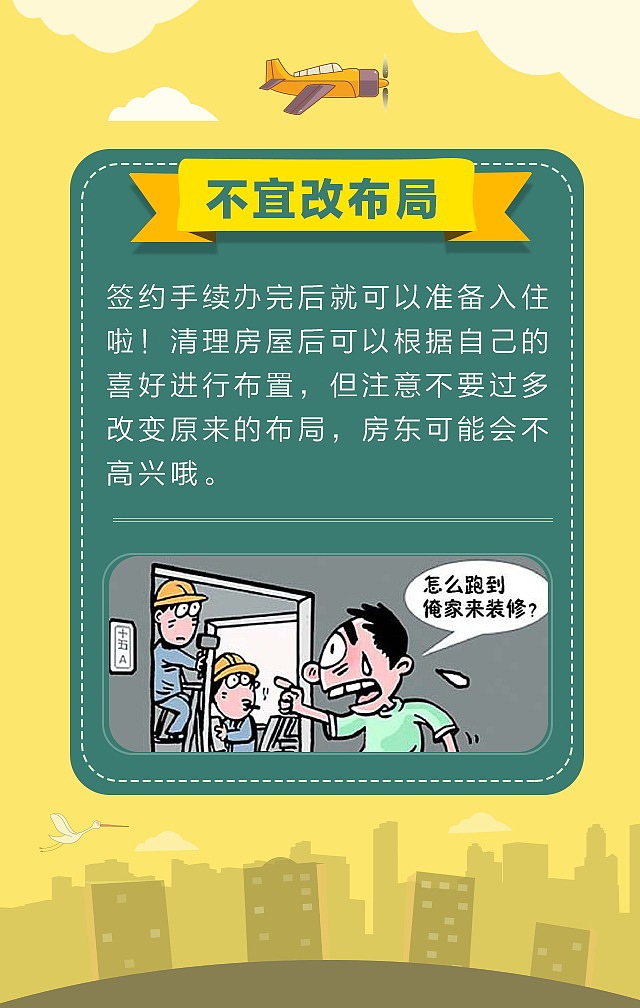 新浪地产租房H5界面（图ZNDk1NjI2NTY=） - 移动端网页 - 站酷设计师木木5原创素材 - 站酷ZCOOL