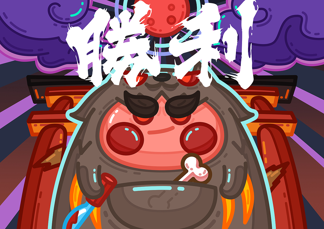 达摩杀（图ZMTA0MjcyNDAw） - 艺术插画 - 站酷设计师嘛鸡原创素材 - 站酷ZCOOL