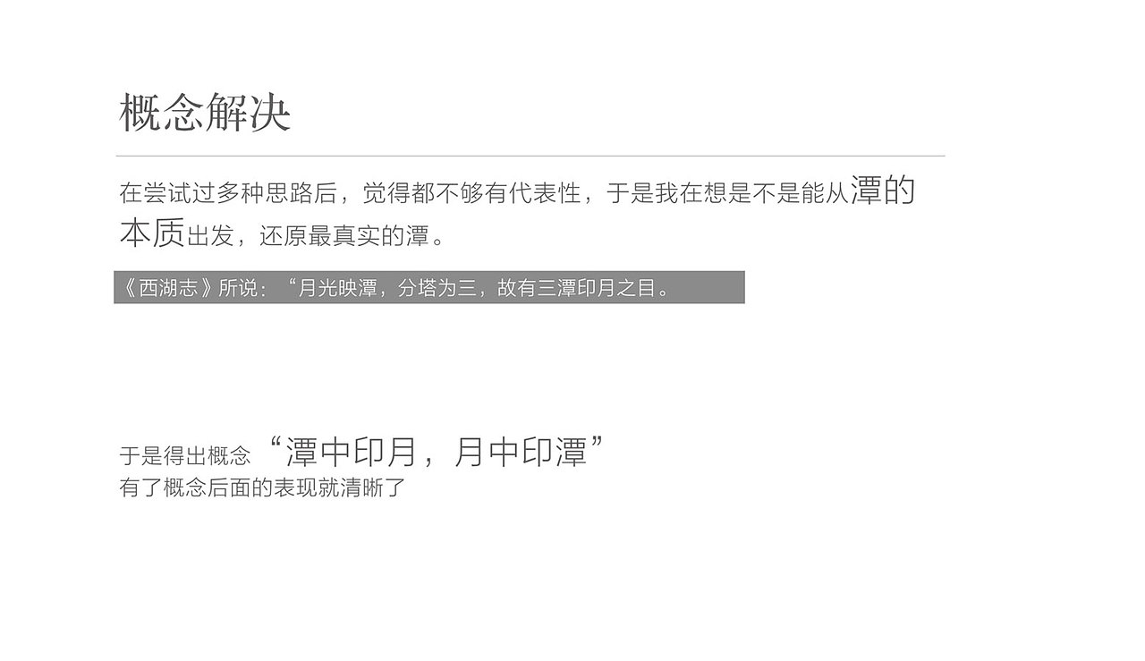 世界文化遗产杭州西湖LOGO（图ZMTIxODM2MjEy） - Logo - 站酷设计师好西好品牌策划原创素材 - 站酷ZCOOL