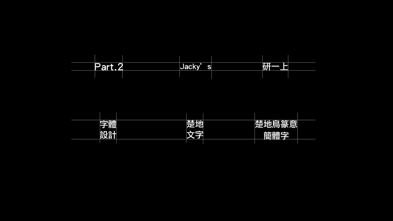 2021Jacky's Design/“雜·集”（图ZMjg1NDE5Nzk2） - 字体/字形 - 站酷设计师Jacky嘉祺原创素材 - 站酷ZCOOL