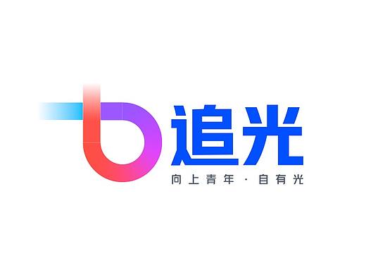 追光者