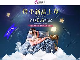 唯品会海报  活动专用 蓝色粉色