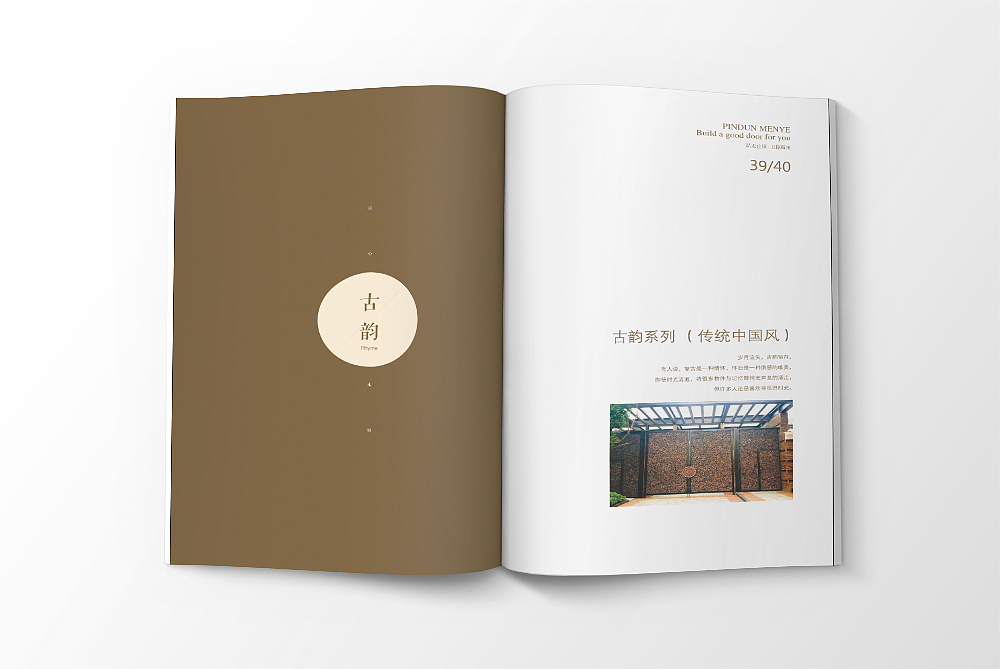 品盾门业品牌宣传册（图ZMTEwNjU5OTUy） - 书籍/画册 - 站酷设计师delux6618原创素材 - 站酷ZCOOL