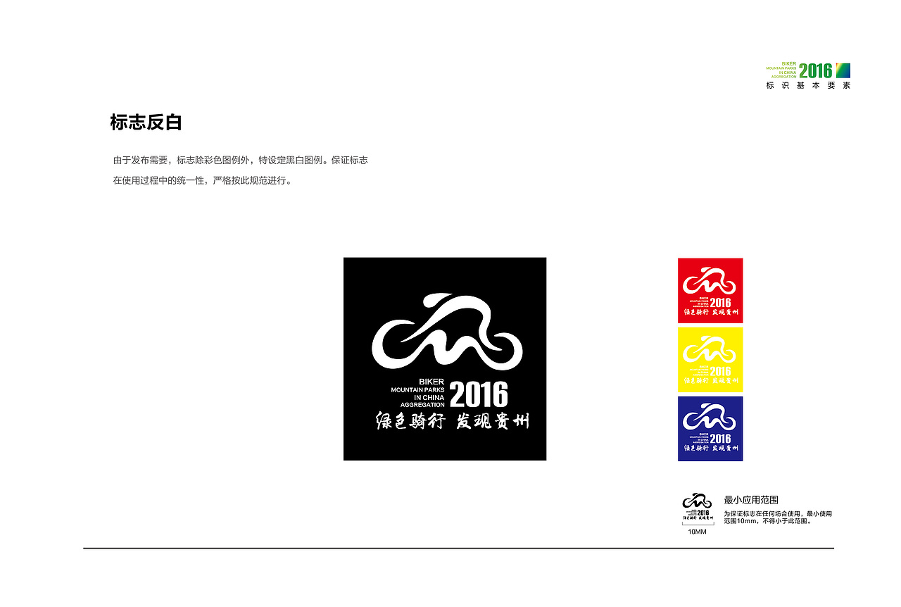 骑行logo（图ZMTY1MTU0MDAw） - Logo - 站酷设计师LEONllong原创素材 - 站酷ZCOOL