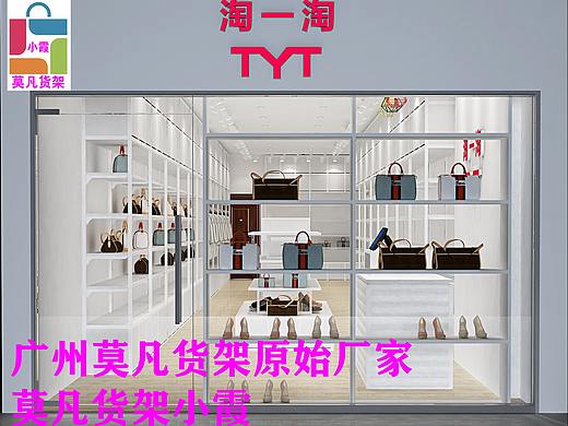 NOME货架、名创货架、小饰品店货架批发、莫凡货架​
