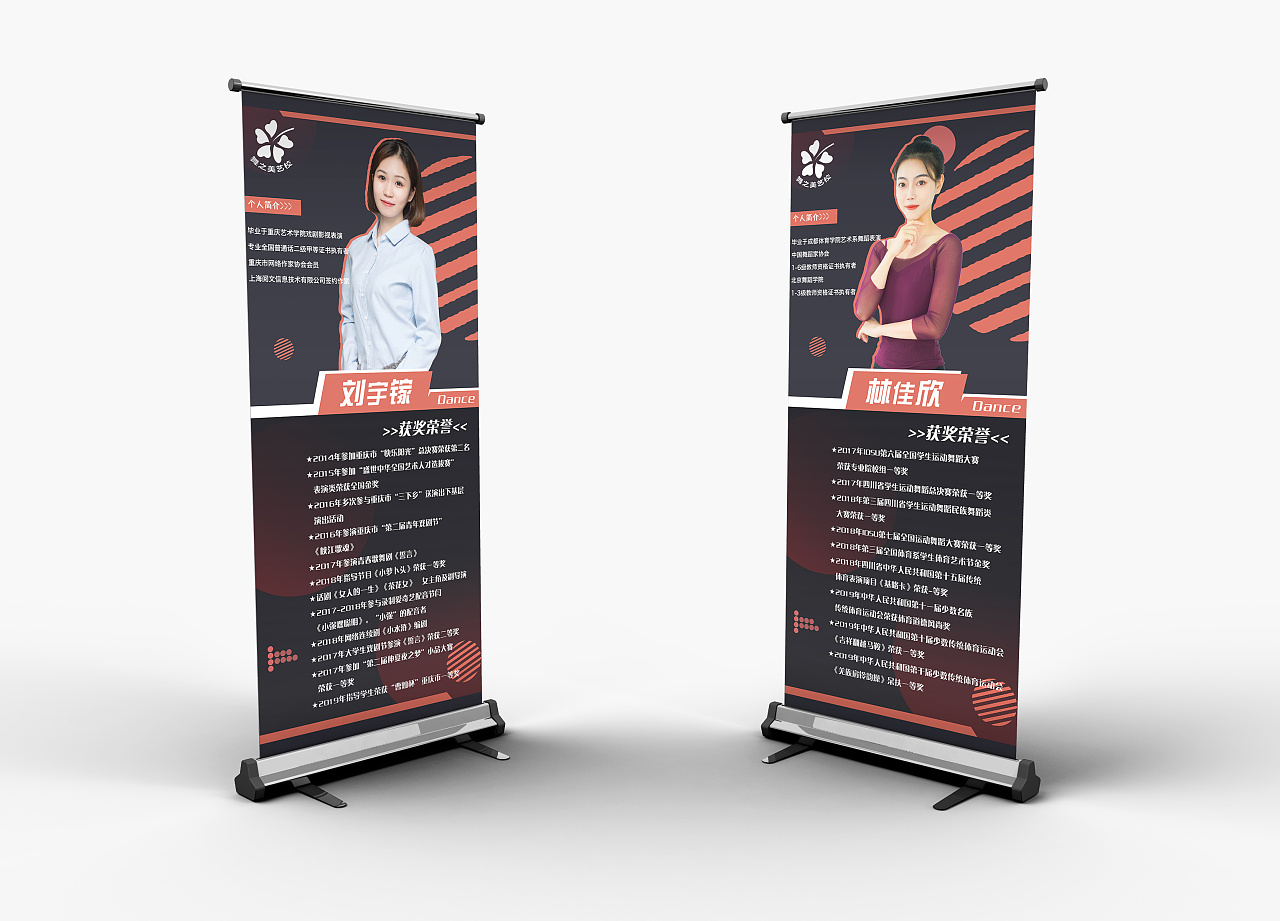 少儿艺术老师简介x展架|平面|宣传物料|zzzzznnn - 原创作品 - 站酷