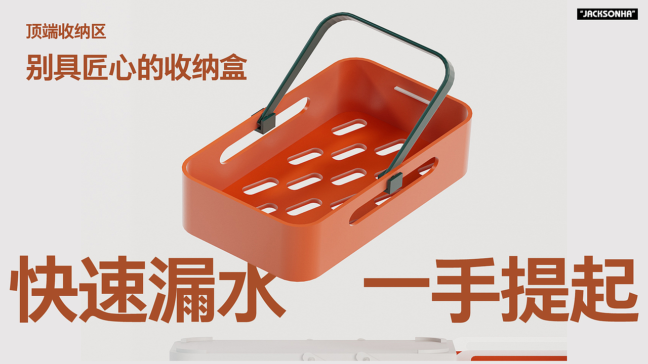 卫浴产品丨移动置物车（图ZMzIyMTI0NDQ0） - 其他三维 - 站酷设计师JacksonHa原创素材 - 站酷ZCOOL