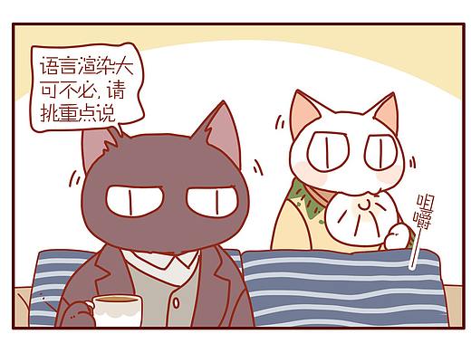 猫咪甜品屋（78）