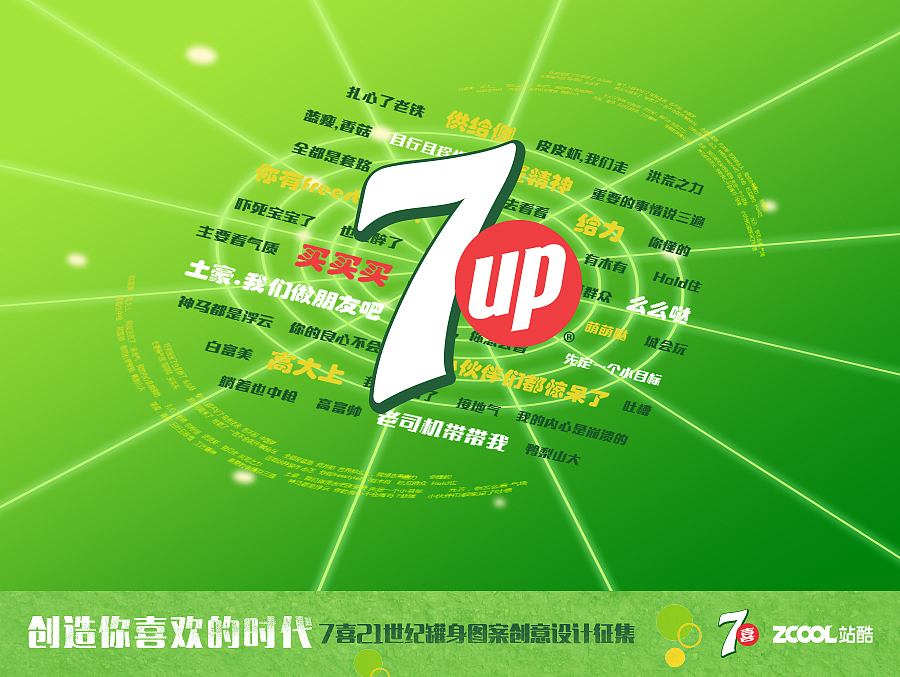网络流行语（图ZODY5MTkwMDQ=） - 包装 - 站酷设计师VanW原创素材 - 站酷ZCOOL