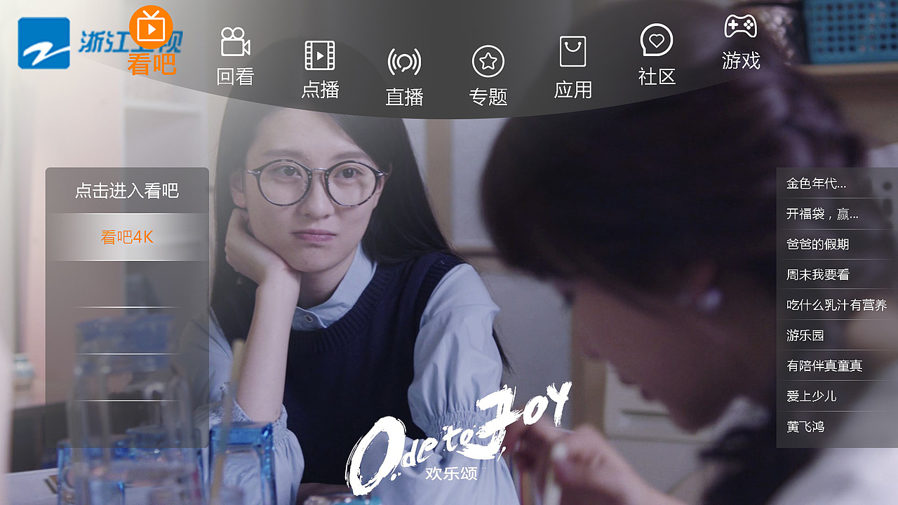 TV端界面设计汇总（图ZODk1NzI5MTY=） - 其他UI - 站酷设计师木木cherish原创素材 - 站酷ZCOOL