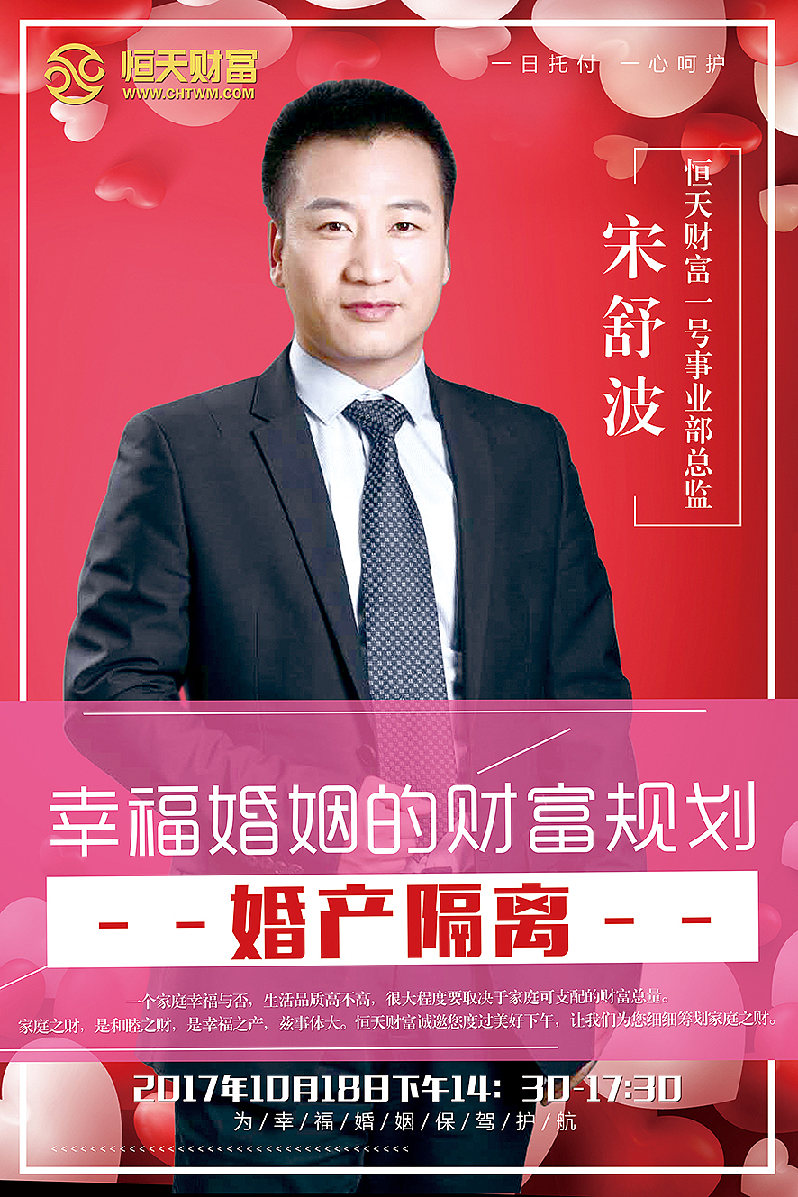 幸福婚姻的财富规划——婚产隔离