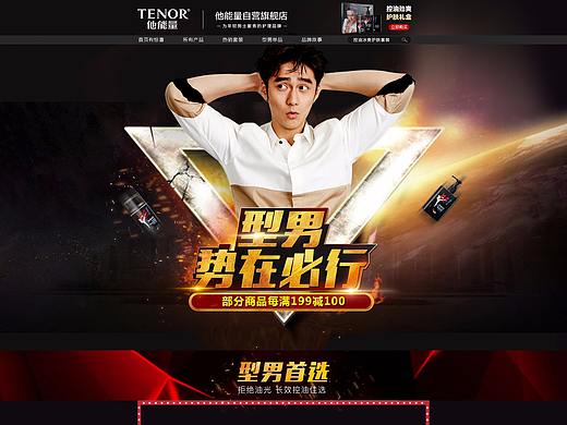 他能量（个人主页-ZMjU4ODQyOTY=） - 电商 - 站酷设计师宫単単原创素材 - 站酷ZCOOL