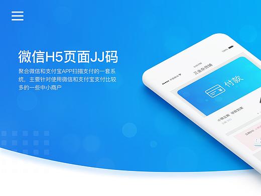 聚合微信支付宝项目