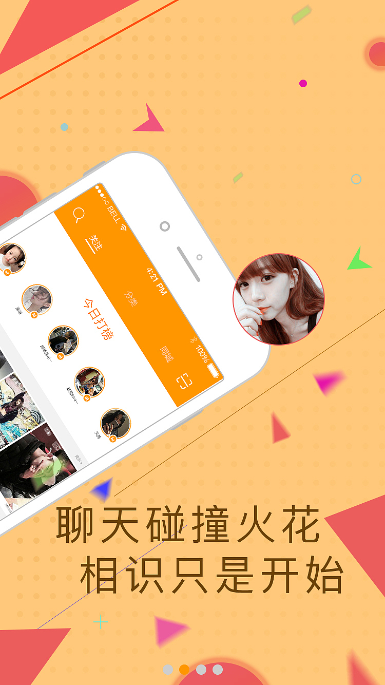 觅友app（图ZMTE2MDAzMDI0） - APP界面 - 站酷设计师xylj2843685852原创素材 - 站酷ZCOOL