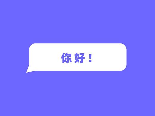 【AE基础教程】怎么做出生动的对话效果（MG动画）