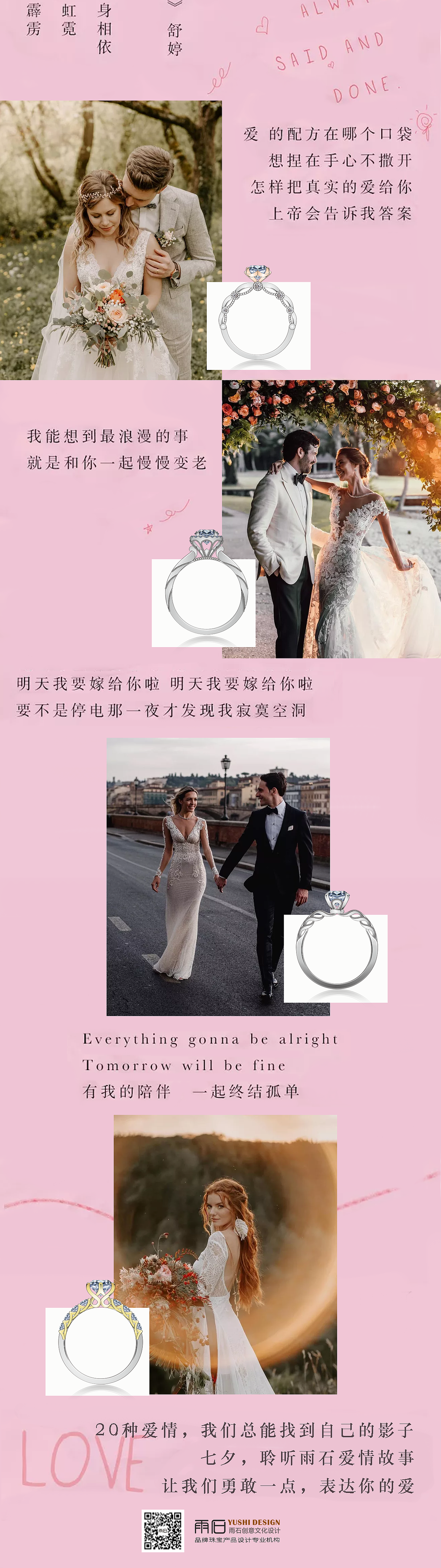 李慧梅 雨石珠宝设计（图ZMjIxMzA5MzE2） - 首饰设计 - 站酷设计师雨石创意珠宝设计原创素材 - 站酷ZCOOL