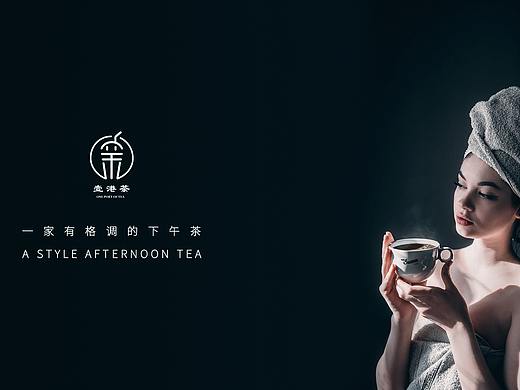 VI手册#壹港茶