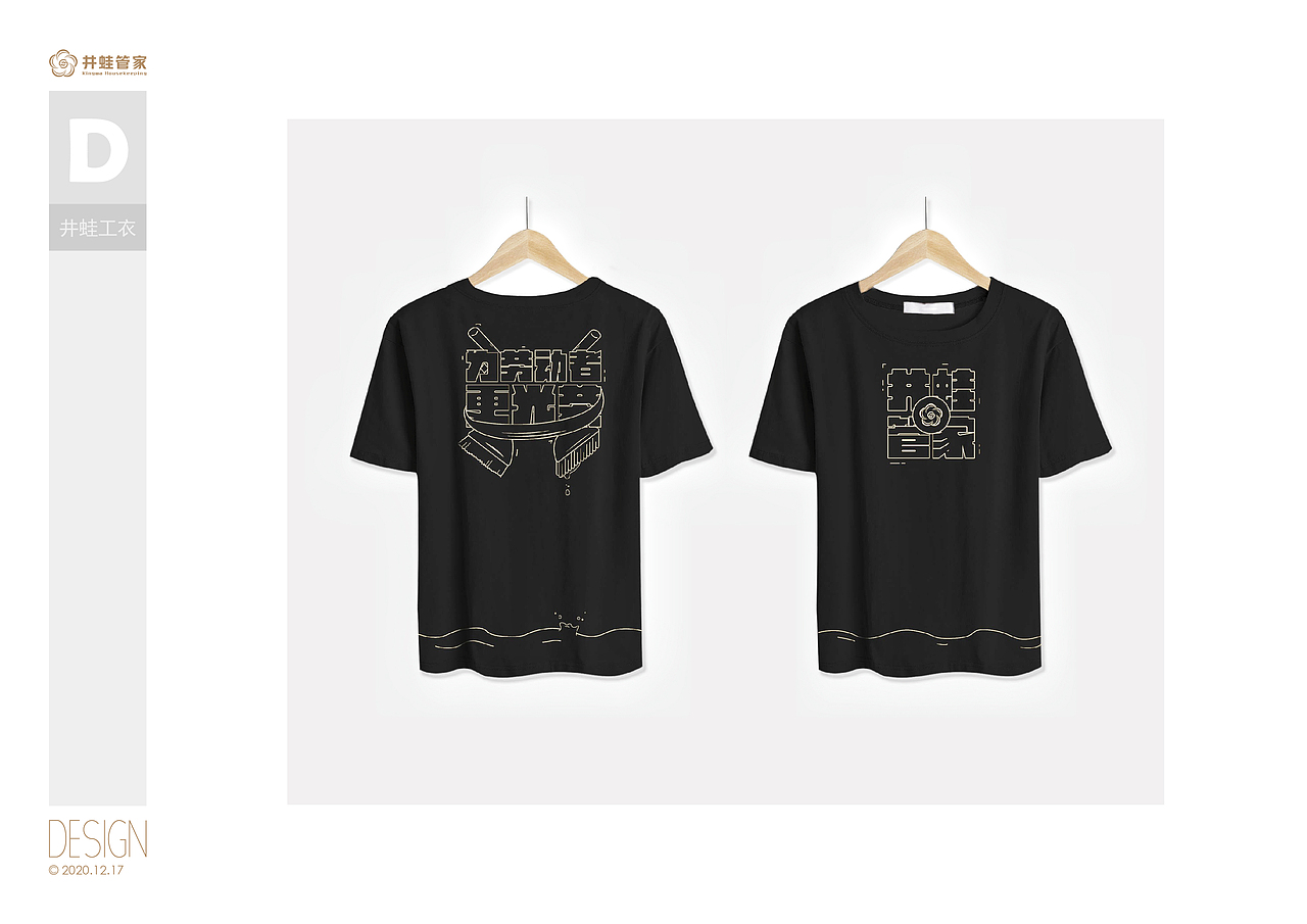 Kingwa 井蛙 全年设计（部分）（图ZMjQ0MDk2MDY4） - 品牌 - 站酷设计师匠造蒋大熊原创素材 - 站酷ZCOOL