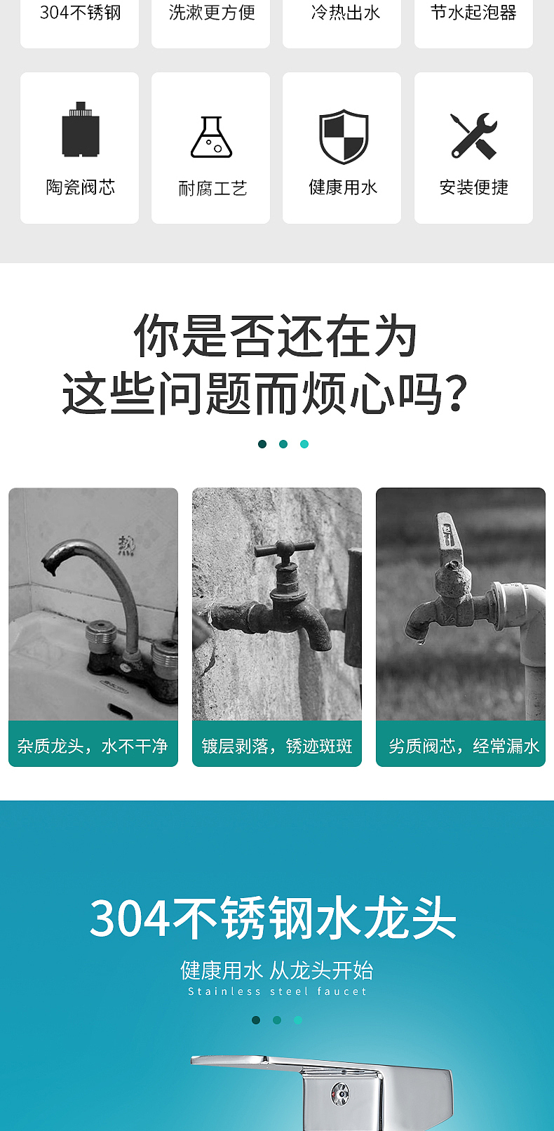 健康无铅面盆龙头