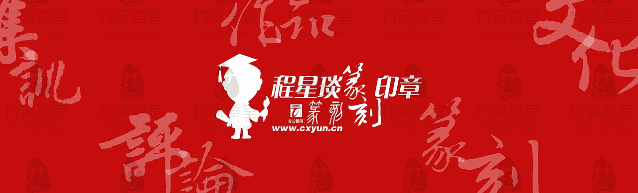 壹周青云秀【170期】----国学