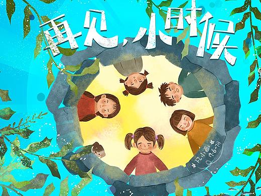 童年回忆绘本
